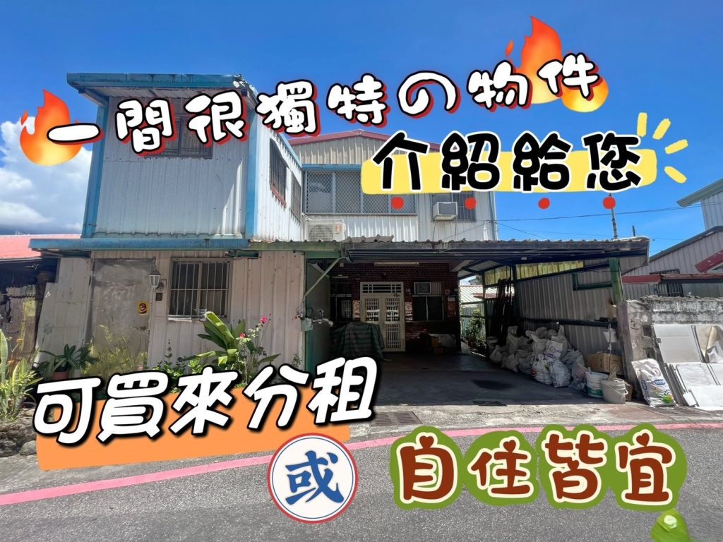 房屋照片