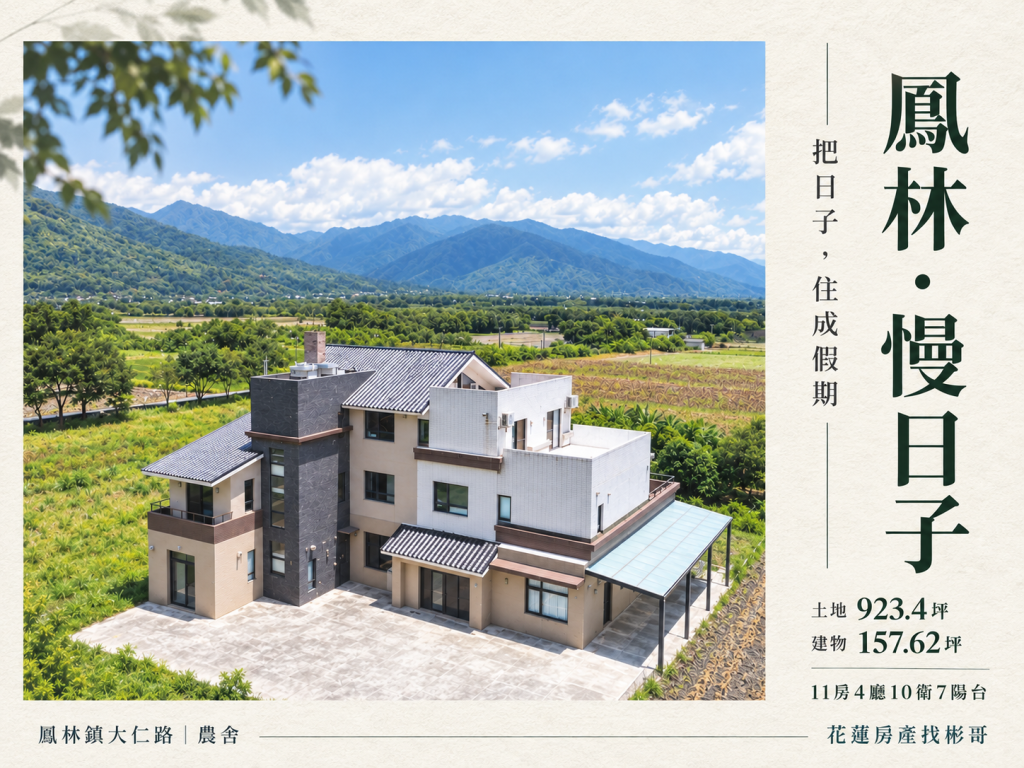房屋照片